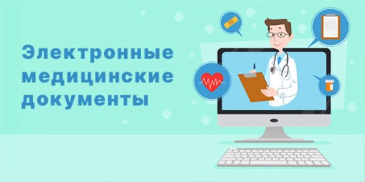 Медицинские документы в личном кабинете Госуслуг