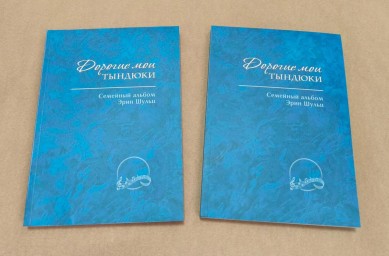 Сохраняем память о замечательном человеке - Эрин Олеговне Шульц
