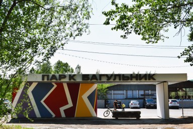 ​В Тынде завершается благоустройство городского парка