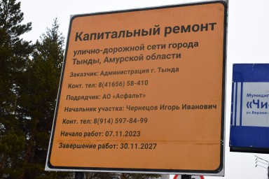 Уважаемые жители города! В городе стартуют дорожные работы