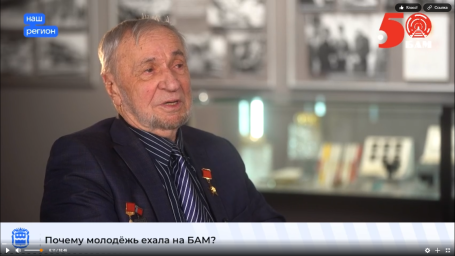 Иван Варшавский – один из главных героев яркой истории строительства БАМа