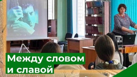 Владимир Высоцкий. Между словом и славой