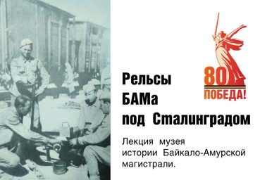 В музее провели лекцию, посвящённую победе в Сталинградской битве
