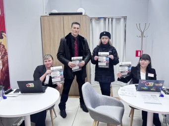 Акция «Предупрежден – значит вооружен!».