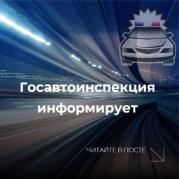 Госавтоинспекция разъясняет порядок продления водительских удостоверений