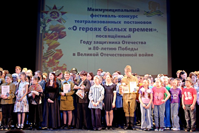 «О героях былых времен» Фестиваль, посвященный Году защитника Отечества и 80-летию Победы.