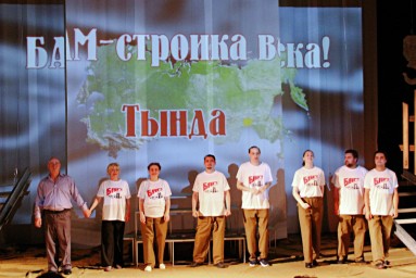 ​Премьера спектакля «Дорога начинается с гудка»