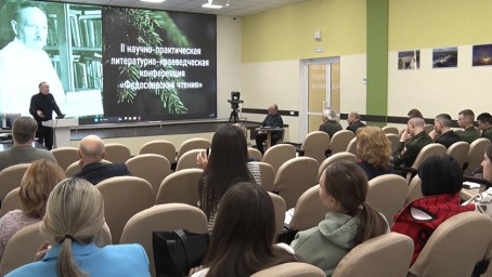 «Федосеевские чтения» прошли в областной научной библиотеке Благовещенска