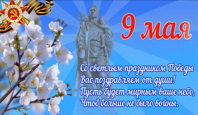 С ДНЕМ ПОБЕДЫ  !!!!