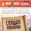 Театр Гастрольный тур Амурского областного театра драмы