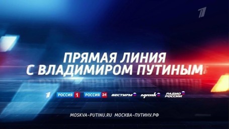 ​Обращение на Прямую линию Президента РФ Владимира Путина