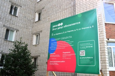 ​Продолжается обновление тындинских дворов