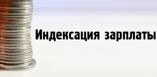 Зарплата железнодорожников в первом квартале будет проиндексирована дважды