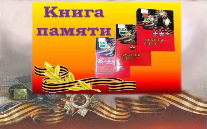 Книга памяти 17 выпуск Книга памяти 17 выпуск