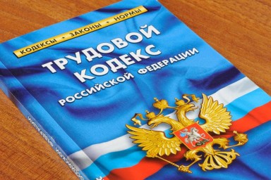 Локомотивное депо привлечено к ответственности за нарушение трудового законодательства