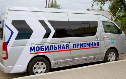 Мобильная приемная