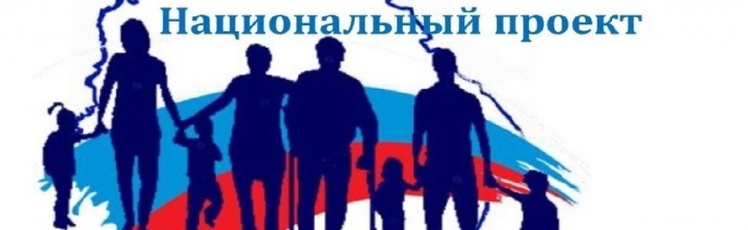 В Приамурье стартует реализация нового президентского национального проекта «Семья»