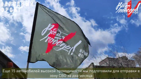 ​«Боевые подруги» готовы! Из Приамурья в зону СВО отправятся 15 автомобилей.