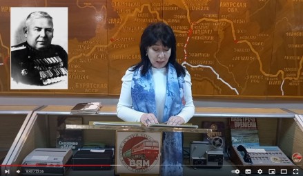БАМ – Тында – Сталинград. Новая лекция музея