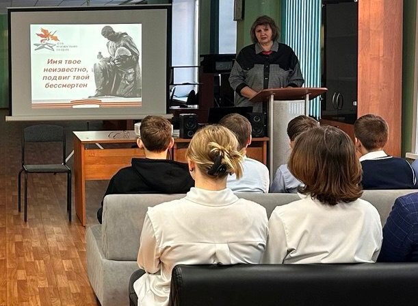 "Спасибо тебе, безымянный солдат!": урок памяти для семиклассников "Спасибо тебе, безымянный солдат!": урок памяти для семиклассников