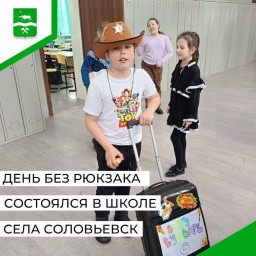 Ученики Соловьевской школы весело отметили День смеха
