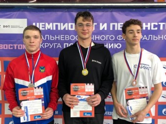 Чемпионат и первенство Дальнего Востока по плаванию