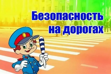 Безопасность пешеходов в Тынде: Госавтоинспекция предупреждает.