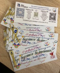 12 февраля состоится благотворительный вечер в поддержку онкобольных детей