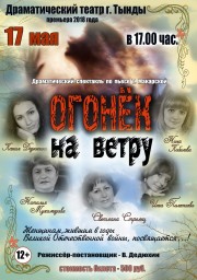 Афиша Театр 17 мая