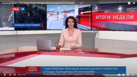 Главный визит. Как изменилась Тында || Итоги недели 14.07.2024