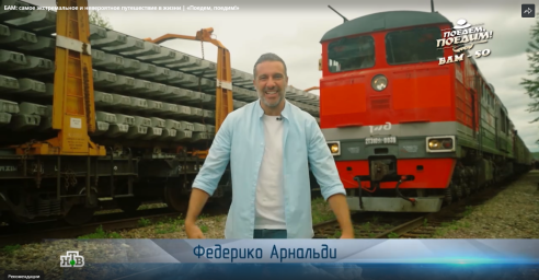 БАМ: самое экстремальное и невероятное путешествие в жизни | «Поедем, поедим!»