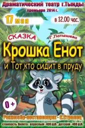Театр Афиша 17 мая