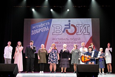"Эстафета доброты" в Тынде: Праздник талантов и неограниченных возможностей