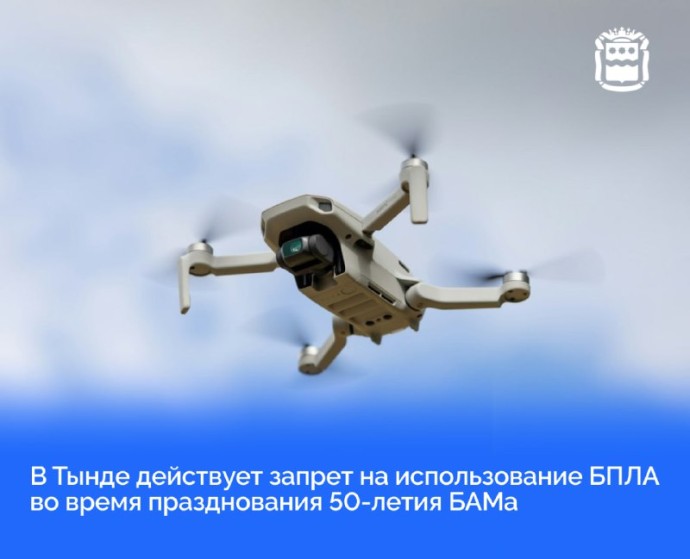 Внимание!
