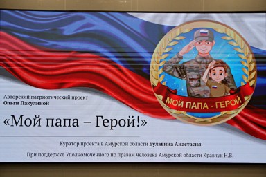 Посмотрите это видео на Rutube: «Мой папа - герой!»