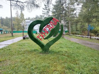 Тунгала: История и современность посёлка на БАМе