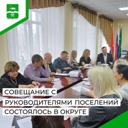 Совещание в Тындинском округе: подготовка к пожарам, Госуслуги и День Победы.