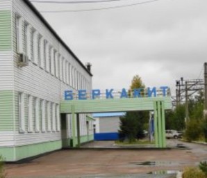 Станция Беркакит: История и современность