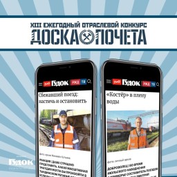 ИМИ ГОРДИТСЯ КОМПАНИЯ