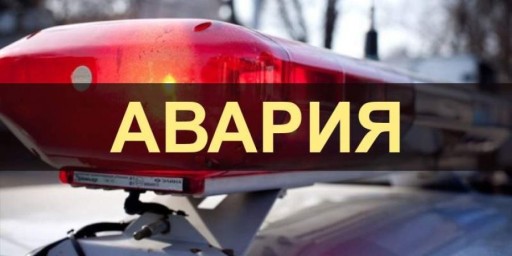 ​СВОДКА АВАРИЙНОСТИ ЗА НЕДЕЛЮ