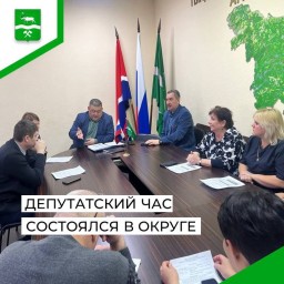 ​В Тындинском округе прошел депутатский час, посвященный итогам Года семьи - 2024