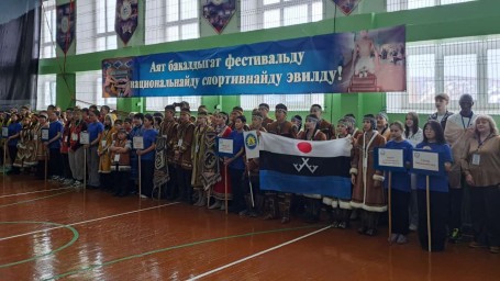 Фестиваль традиций и промыслов эвенкийского народа "Эдэрил Бакалдын"