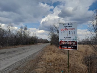 Запрет на посещение лесов действует на всей территории области