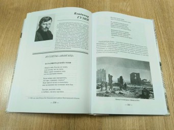 Фонды музея пополнились антологией, посвящённой теме Великой Отечественной войны в поэзии Приамурья