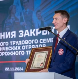 ​РЖД попали в Книгу рекордов России!