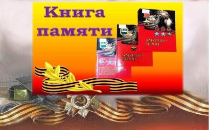 Книга Памяти 14 Врачи