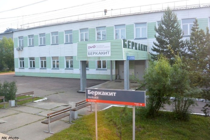 Беркакит: История и современность "южных ворот" Якутии Беркакит: История и современность "южных ворот" Якутии