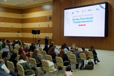 ​Амурские преподаватели поучаствовали в Окружной конференции во Владивостоке
