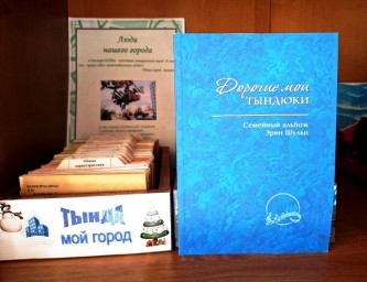 Дары и дарители