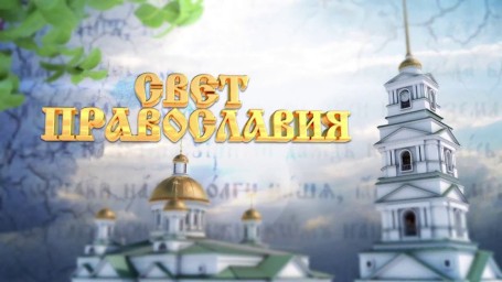 Камень - следовик с отпечатком цельбоносной стопы Богородицы. История, явление и происхождение.
